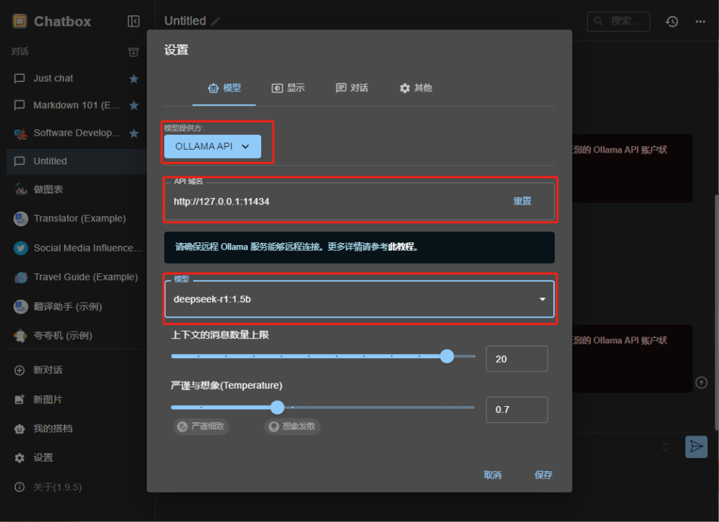 本地电脑部署自己的DeepSeek大模型-苏叶荷-suyehe.com